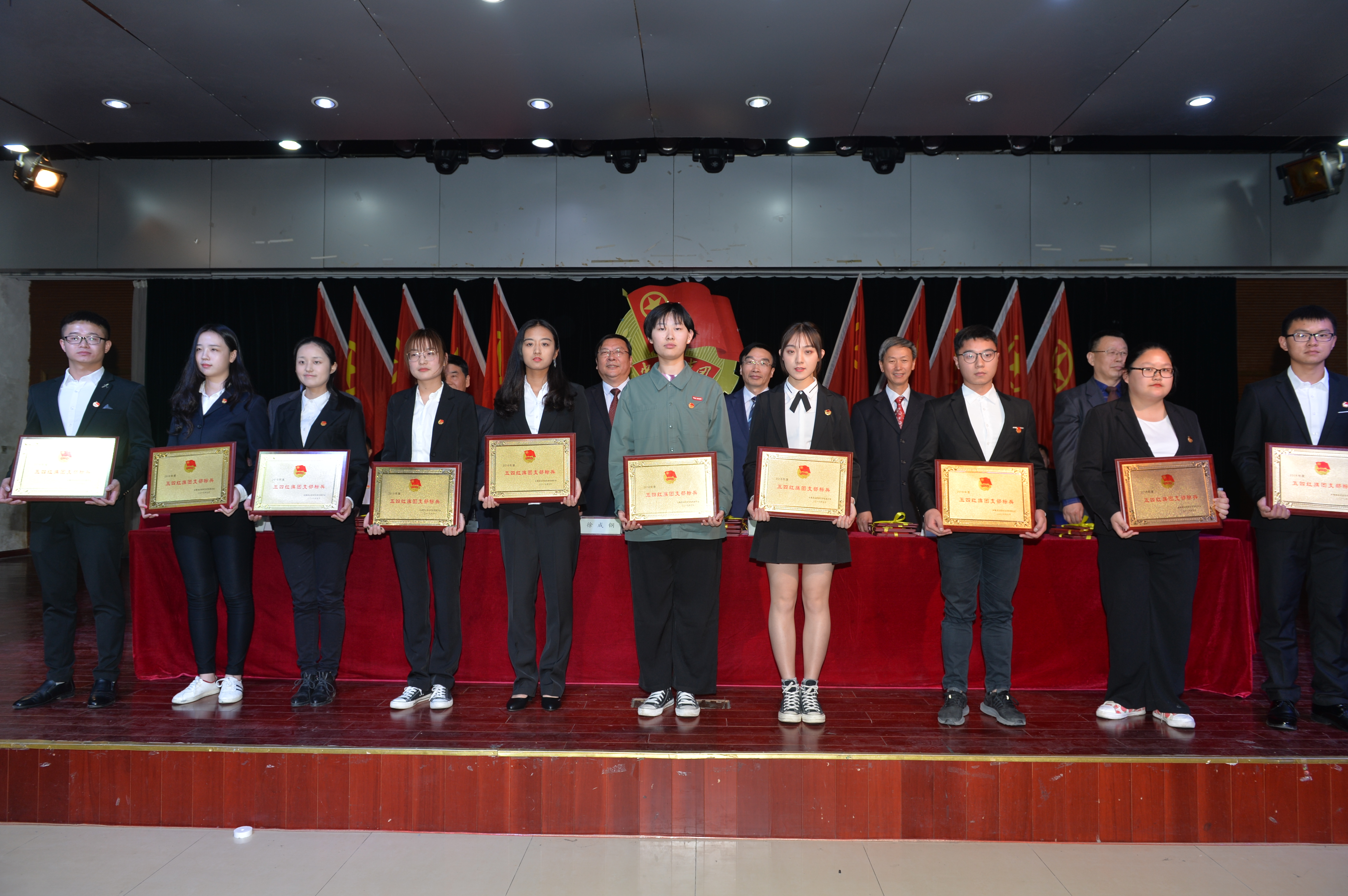 学院举行纪念五四运动100周年暨2019年五四表彰大会